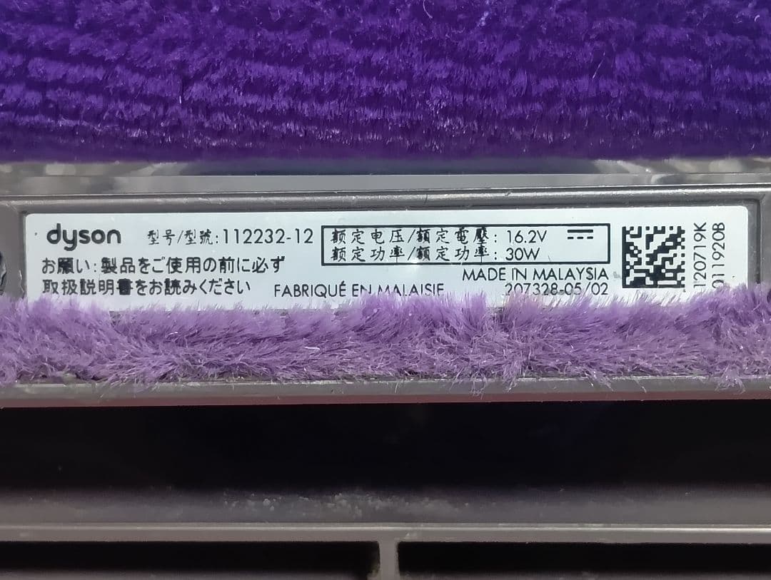 ダイソン V10 セット