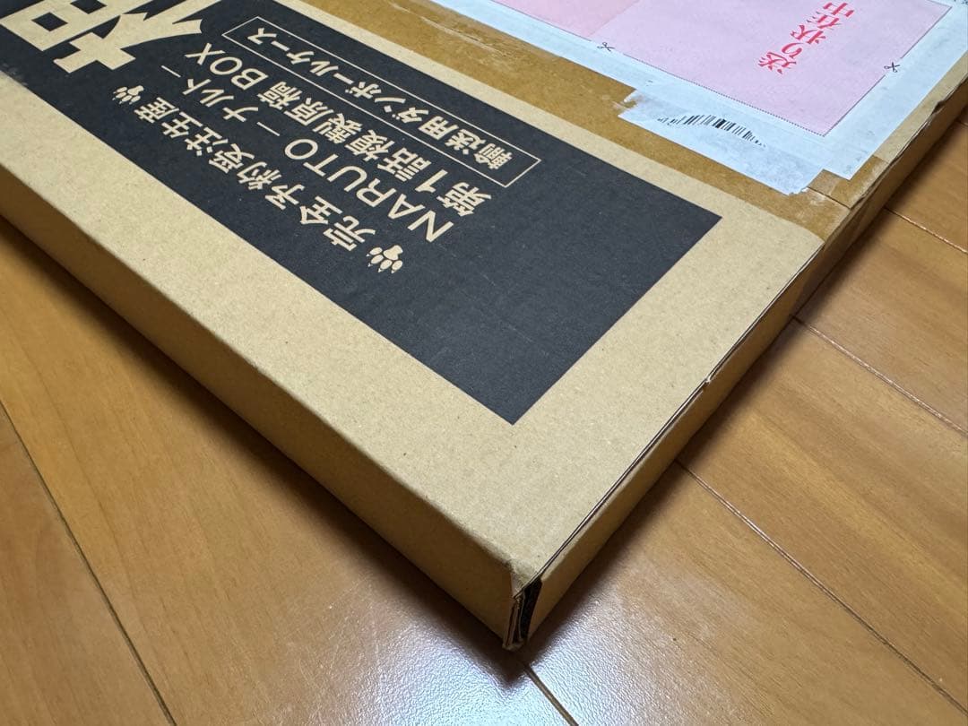 完全予約受注生産★NARUTO-ナルト★第1話複製原稿BOX 相伝★完全未開封