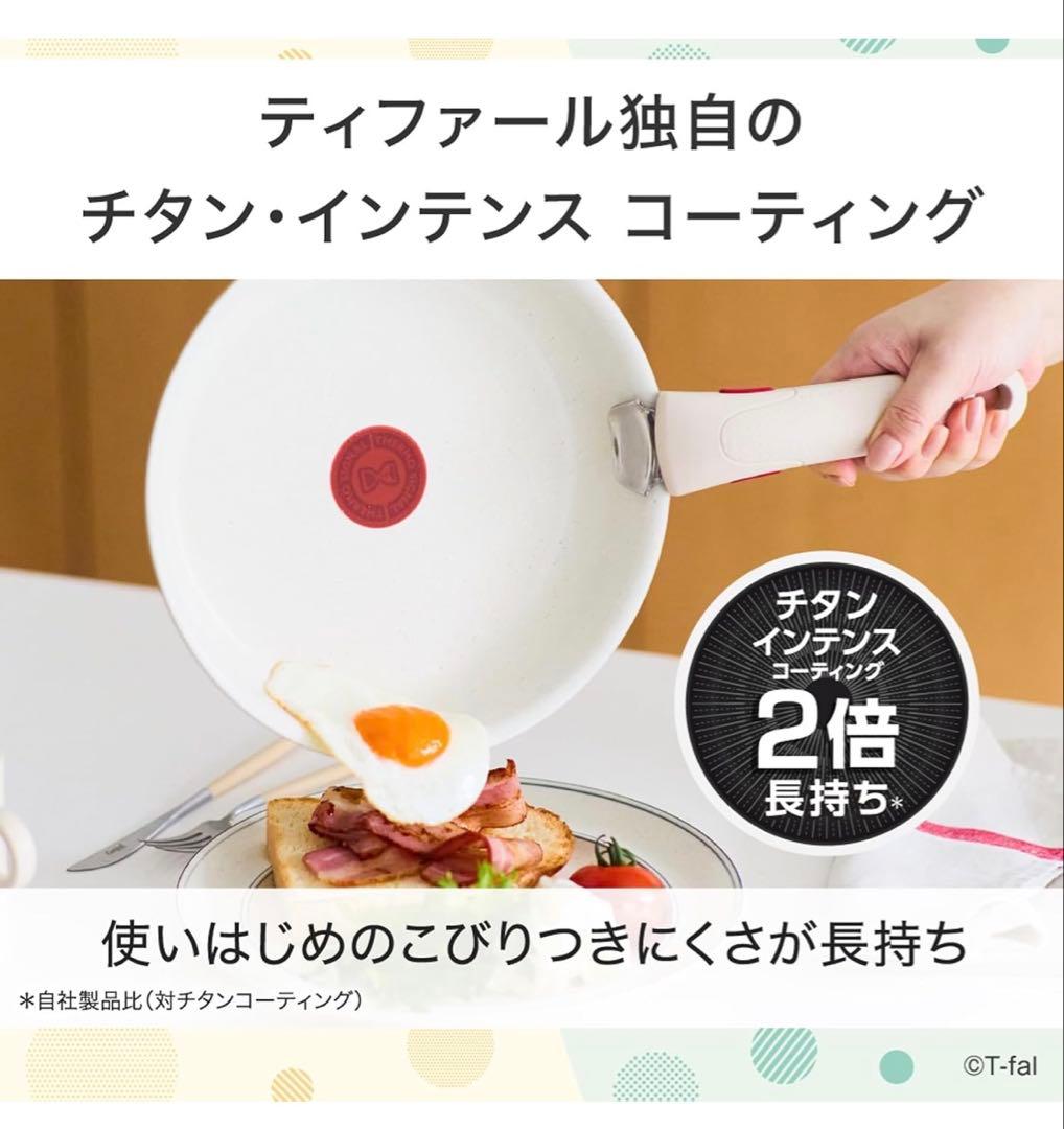 迅速発送★ティファール　ソテーパン　ソースパン　特別セット　IH対応 セット3点