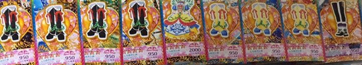 プリチャン プリたま4弾 HR