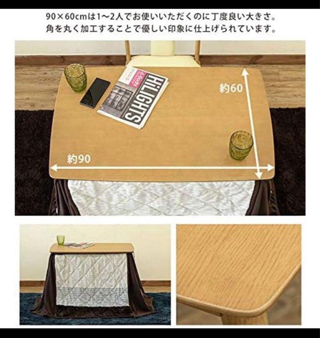 【ブラウン】　人気商品です！ダイニングコタツ　90×60長方形　掛け布団セット