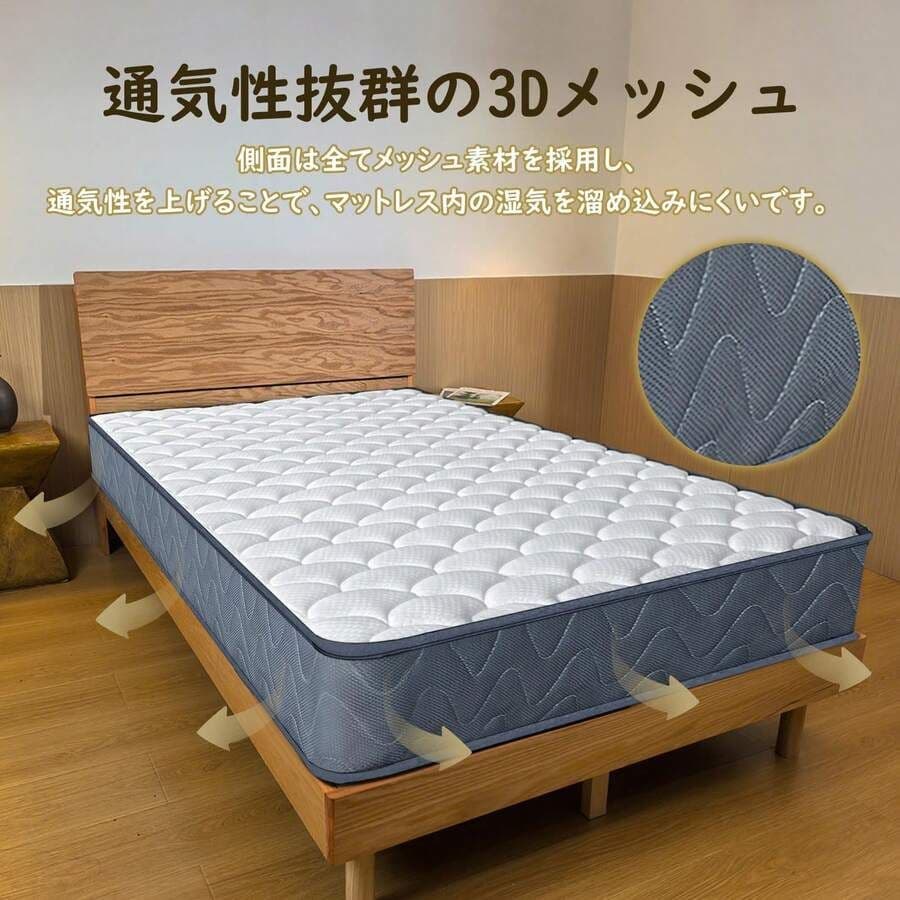 97×195cm ポケットコイルマットレス やや硬め 圧縮梱包 通気性