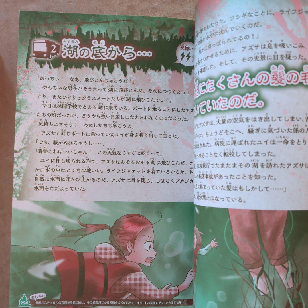 あたまがよくなる!女の子のキラメキなぞなぞDX　心理テスト&ゲームBOOK　占い