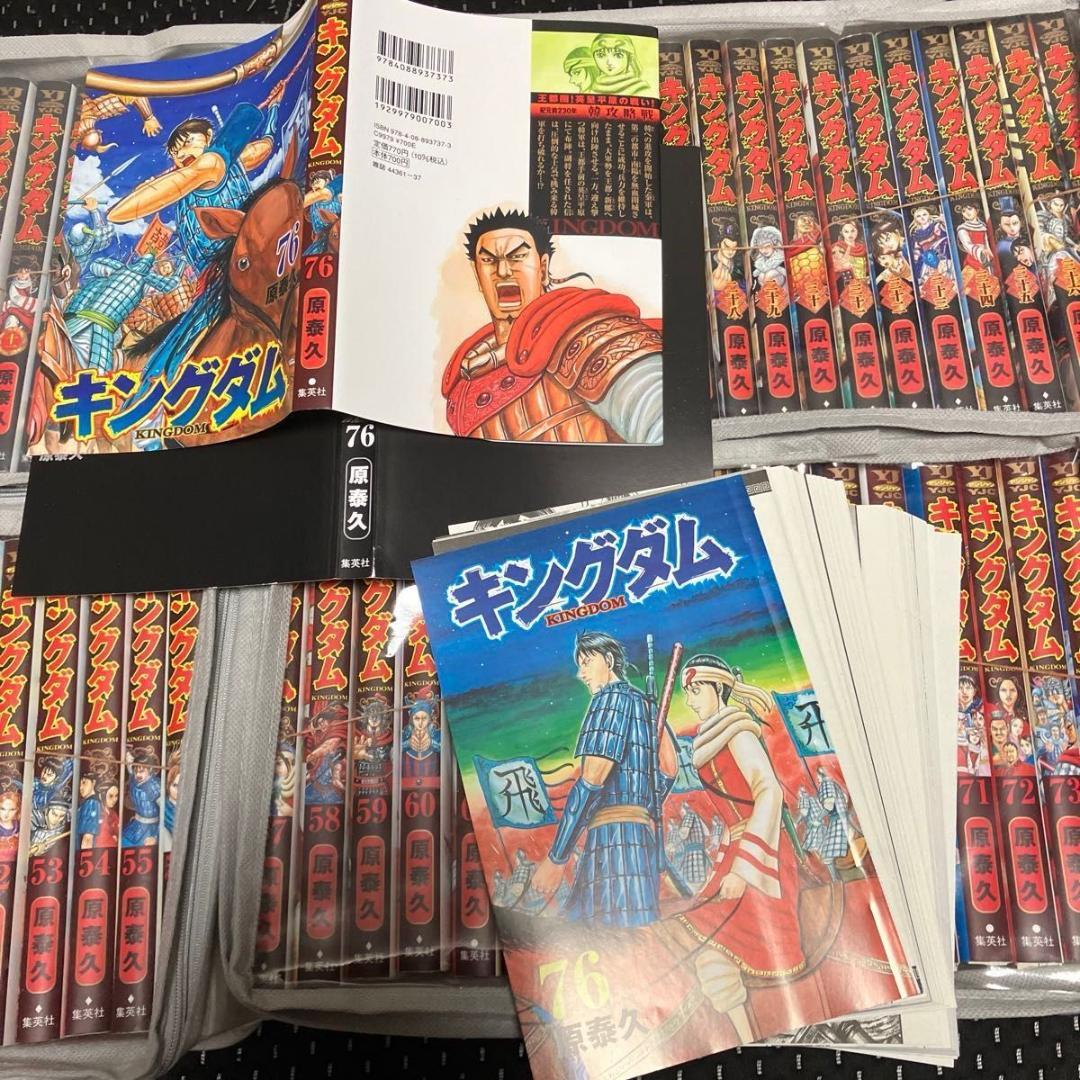 裁断済み　キングダム　全76巻 公式ガイドブック3冊　映画特典伍巻