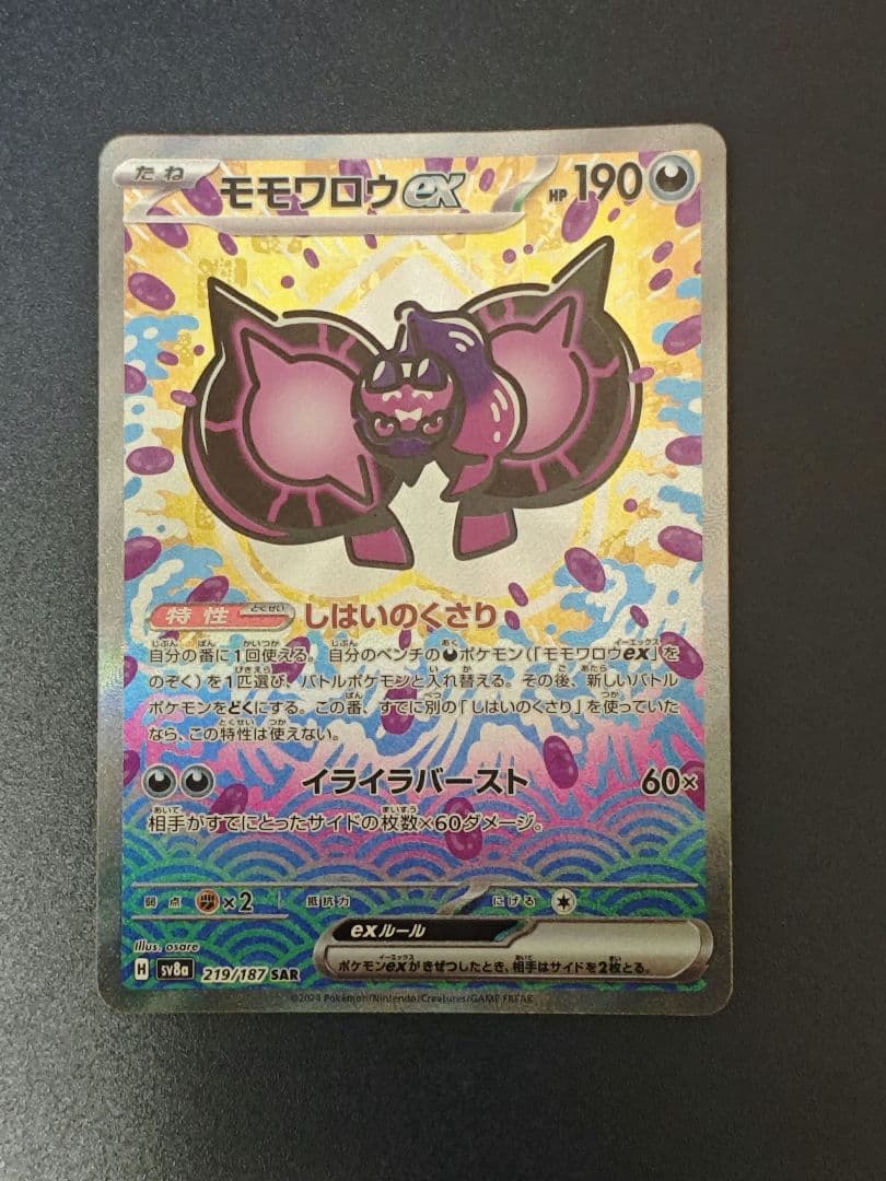 ポケモンカード 20枚セット おまけ付き
