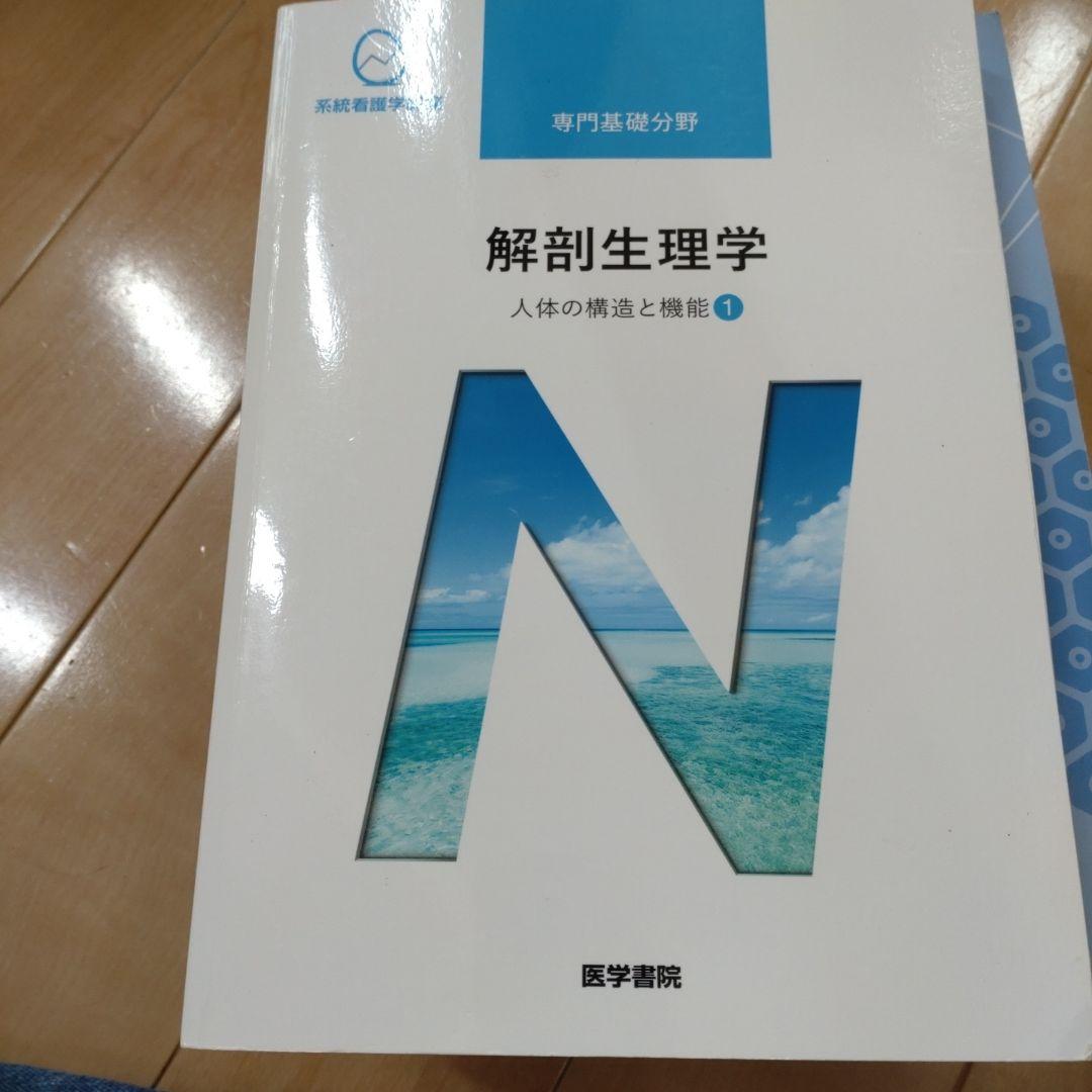 医療専門職のための二度目の物理学入門　　他　　一冊からでも!