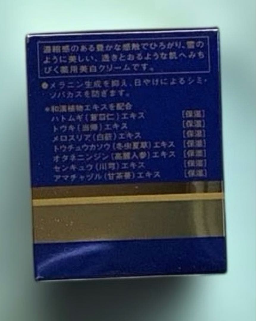 雪肌精エクセレント化粧水・乳液・クリーム 3点セット❣⃛
