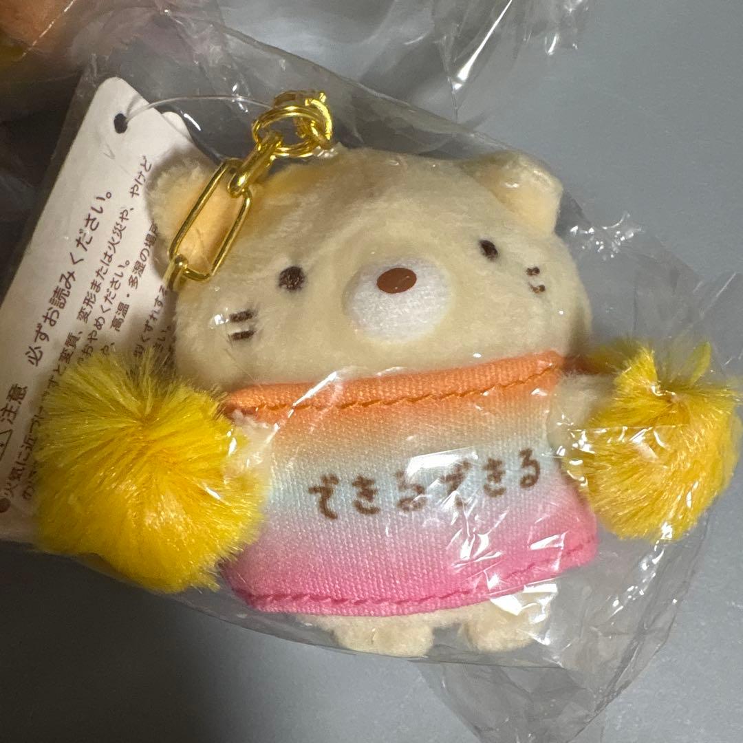 すみっコぐらし　検定　応援　ぶらさげぬいぐるみ