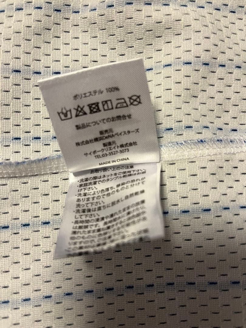 【#23ロバート・ローズ】1998年ハイクオリティユニホーム