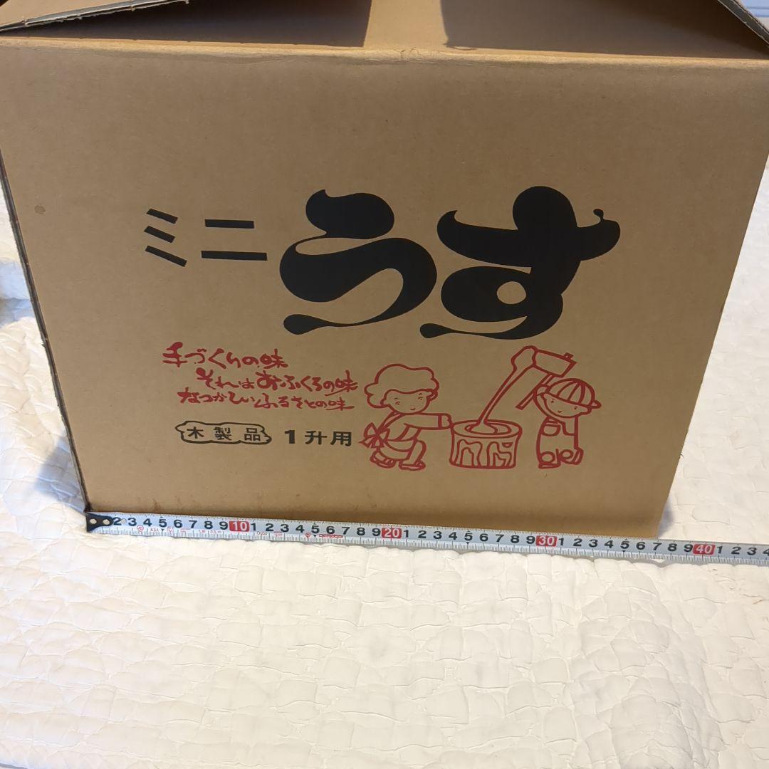 木製 臼・杵 セット 直径30cm