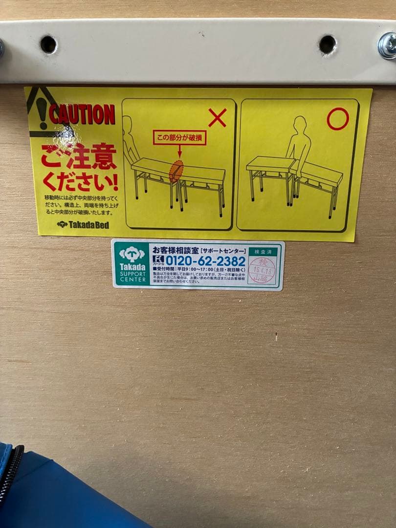 スポーツトレーナー　折りたたみベッド