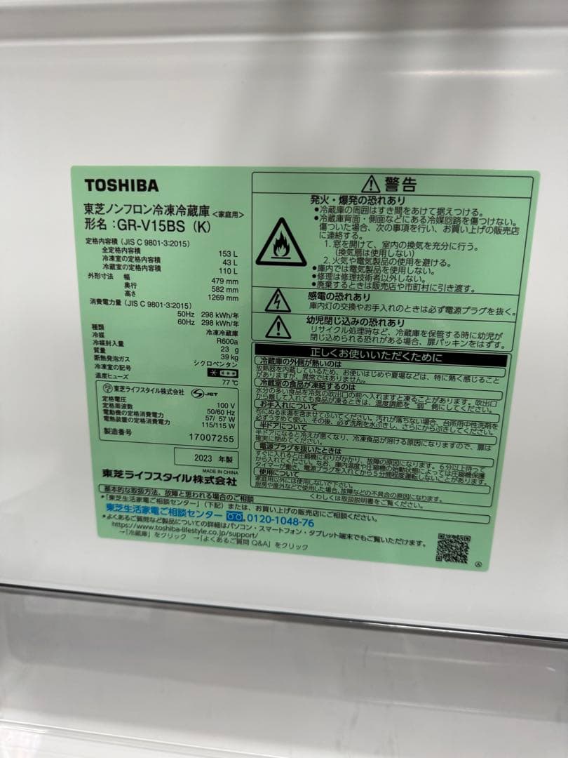 東芝GR-V15BS(K) 2ドア冷蔵庫 (153L右開き) セミマットブラック