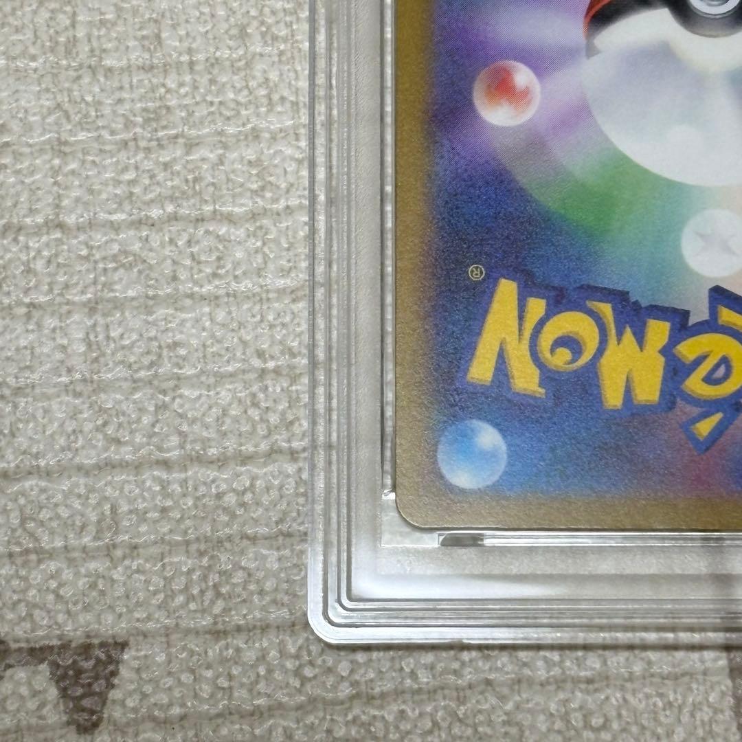 コイキング AR PSA10