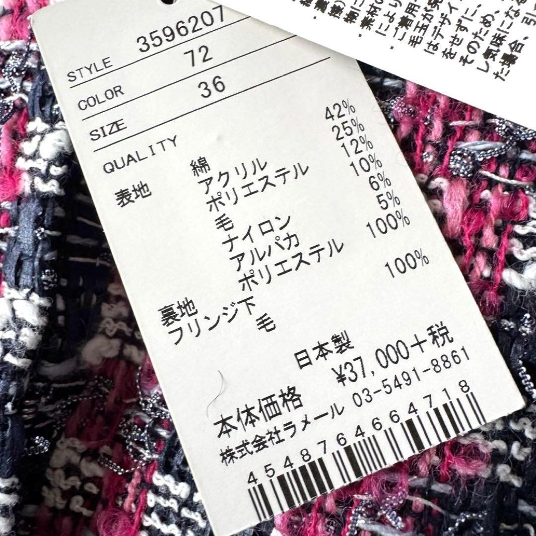 新品未使用品 LANVIN en Bleu ノーカラージャケット 36 定価4万