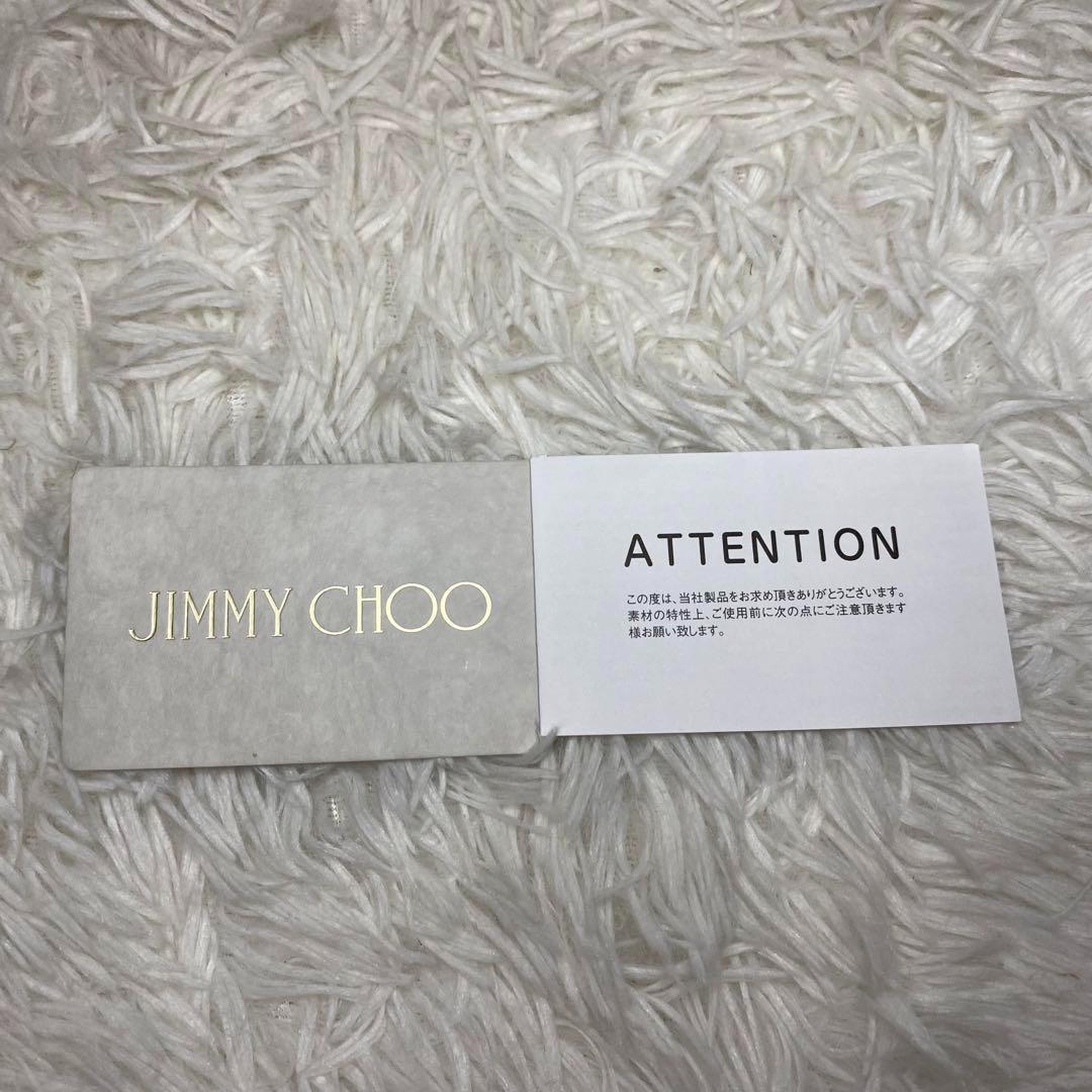 ジミーチュウロンドン　ラフィアトート　かごバッグ　スタッズ　星　大容量　レザー