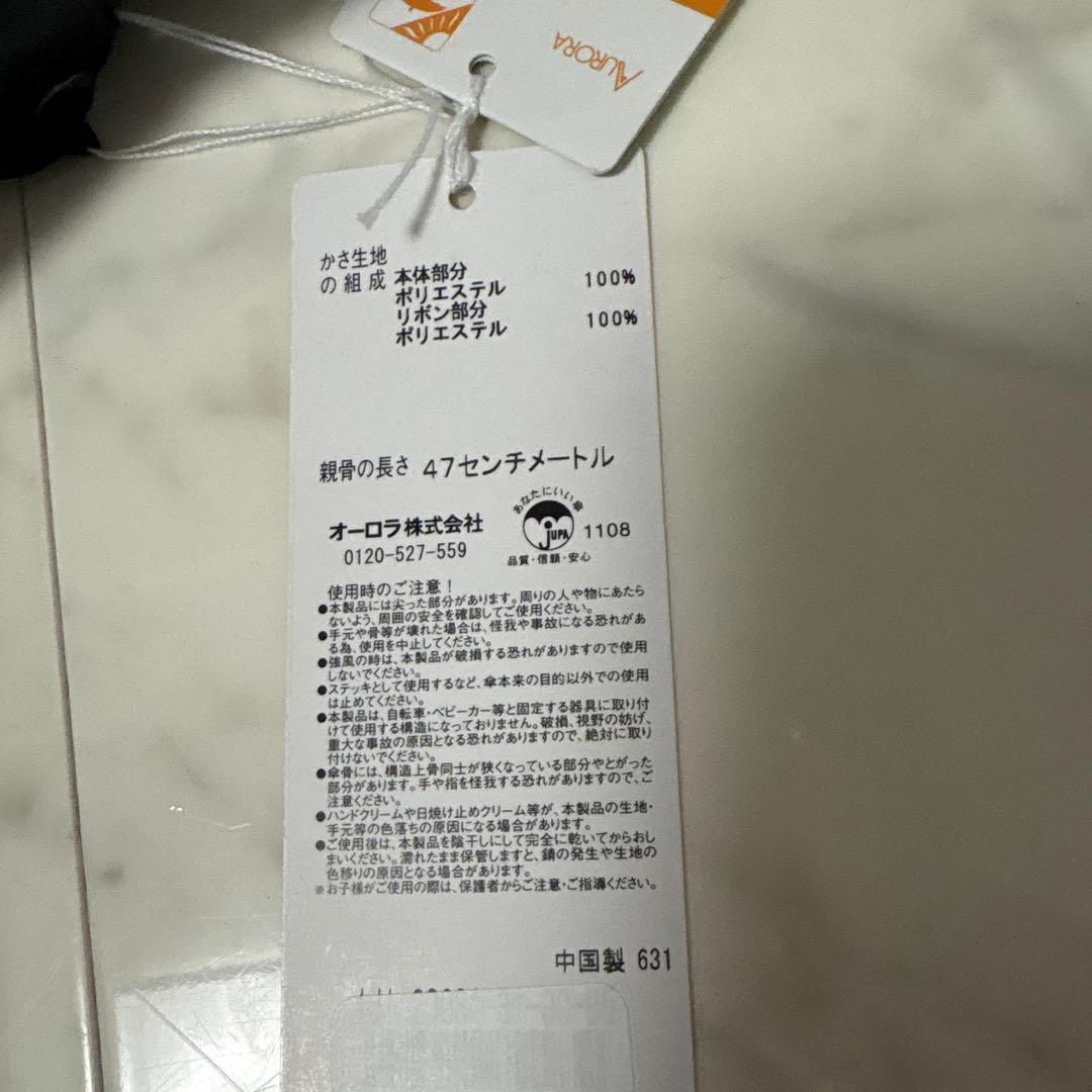 JILLSTUART❤️ジルスチュアート　傘　晴雨兼用傘　長傘　新品未使用品