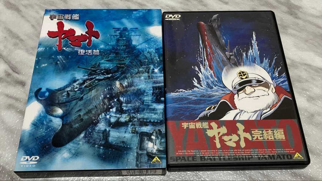 宇宙戦艦ヤマト　DVDまとめ売り