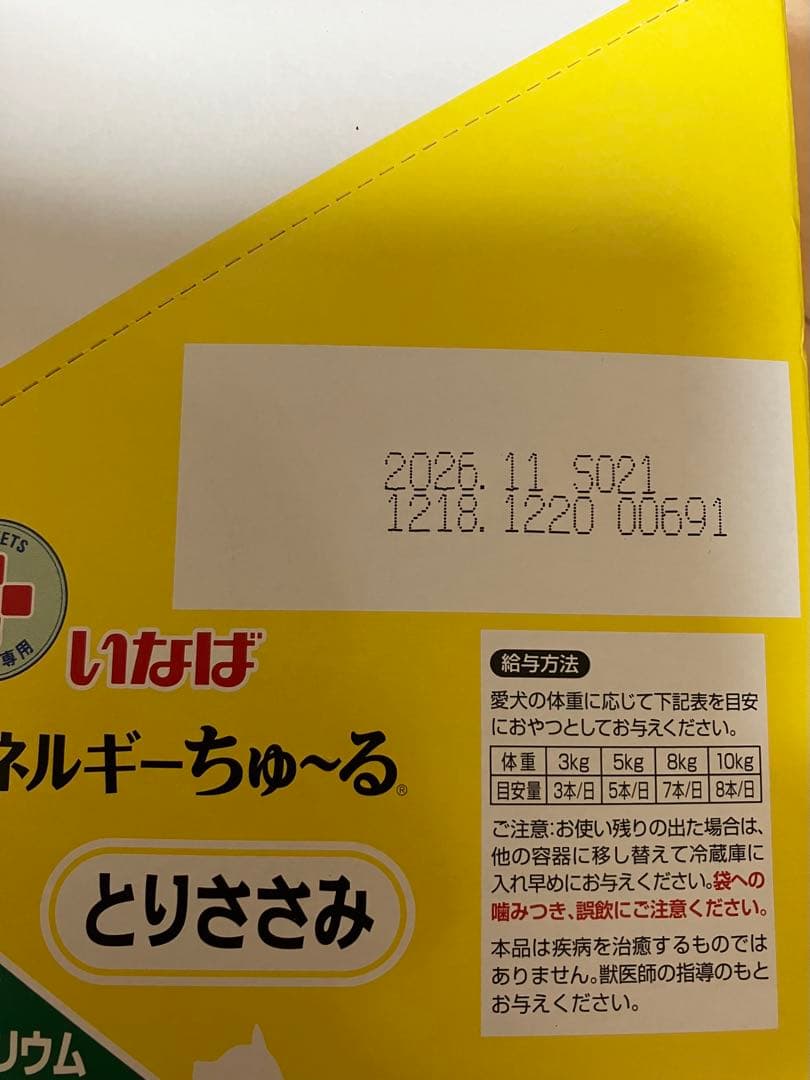 ロイヤルカナン腎臓サポートドッグフード 200g缶とエネルギーチュールセット