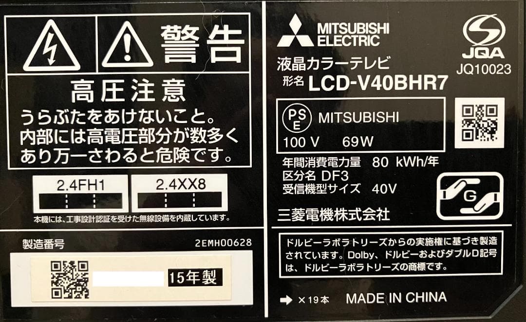 【ブルーレイレコーダー＆HDD内蔵】三菱　REAL　40V型　フルHD液晶テレビ