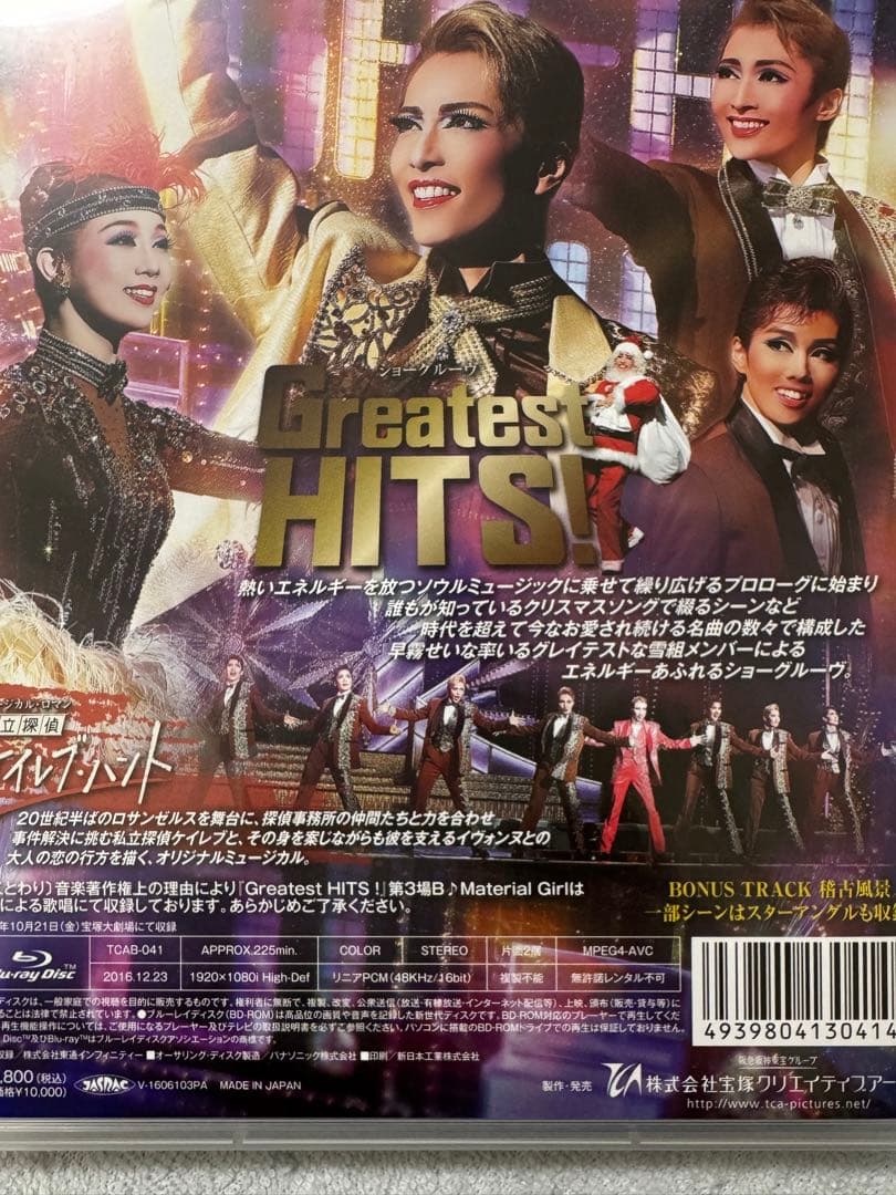 宝塚雪組 宝塚大劇場公演 ミュージカル・ロマン 私立探偵ケイレブ・ハント