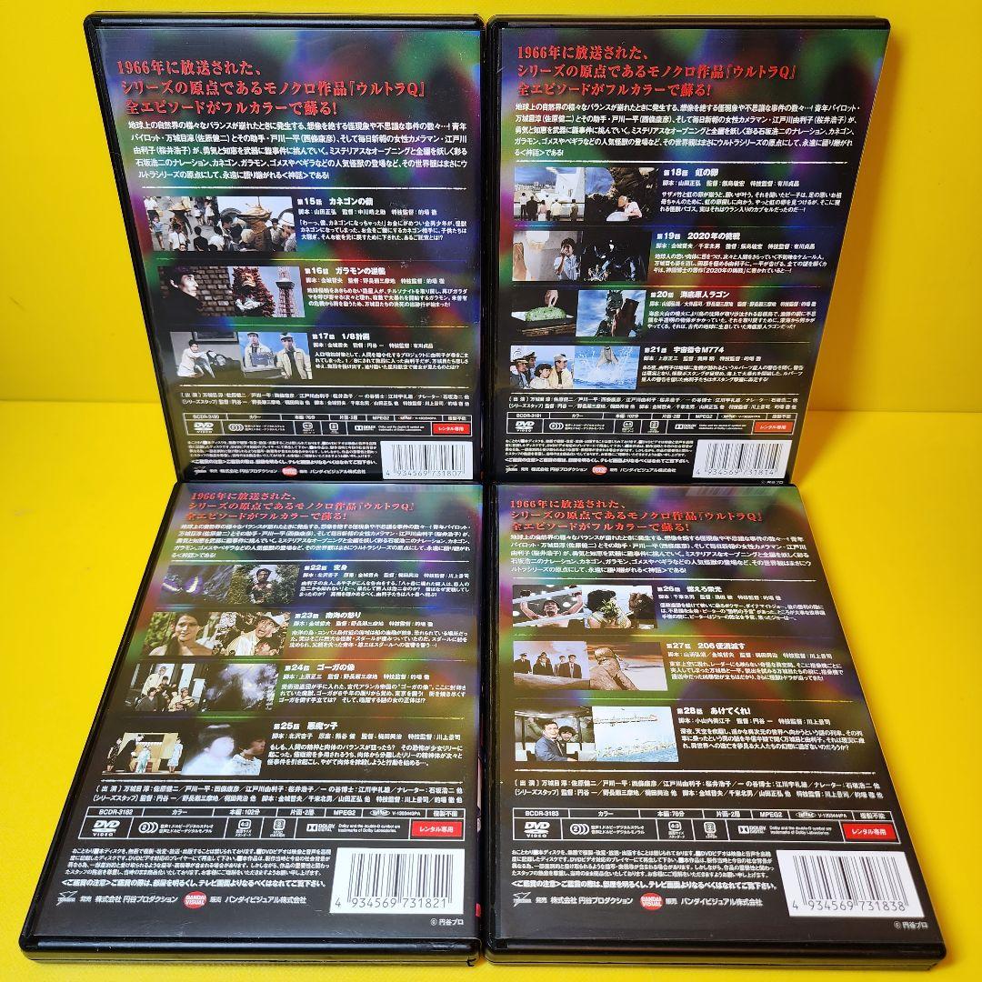 新品ケース交換済　総天然色ウルトラQ DVD 全8巻セット