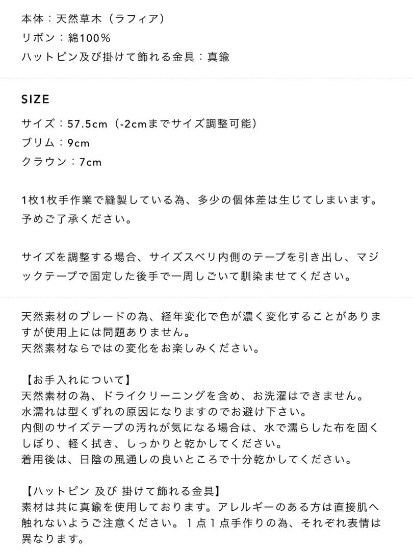 tocit 麦わら帽子 リボン付き