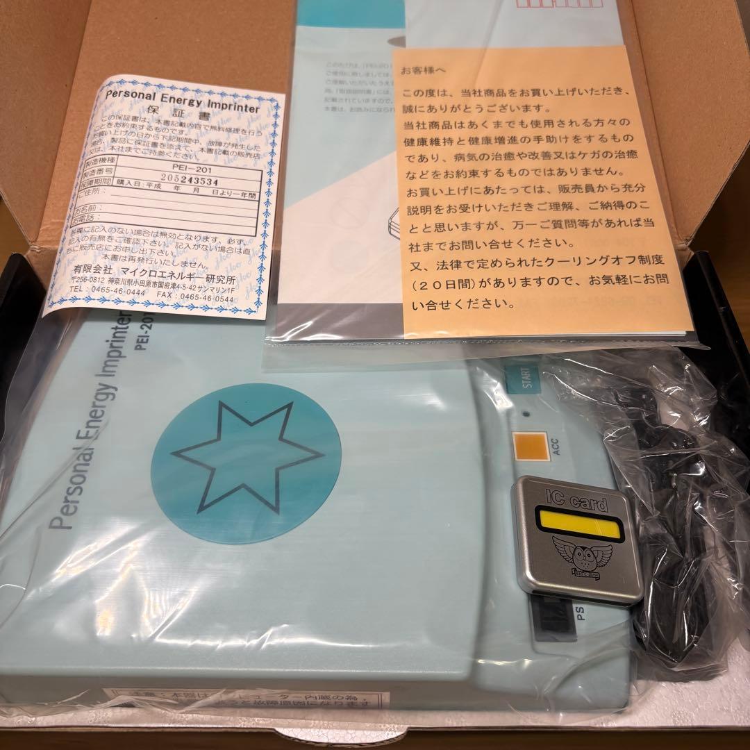 新品 マイクロエネルギー研究所 波動情報発生器 PEI-201
