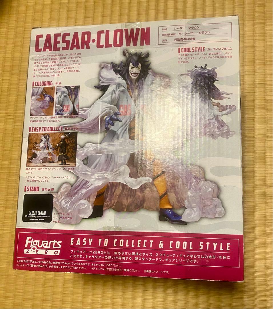 【未開封品】ワンピース フィギュアーツZERO シーザー・クラウン