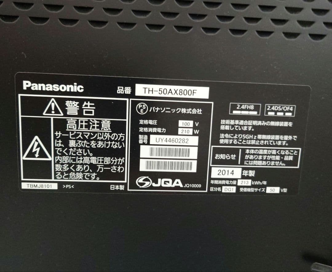 【ジャンク品】Panasonic ハイビジョン液晶テレビ☆4K☆ビエラ５０V型