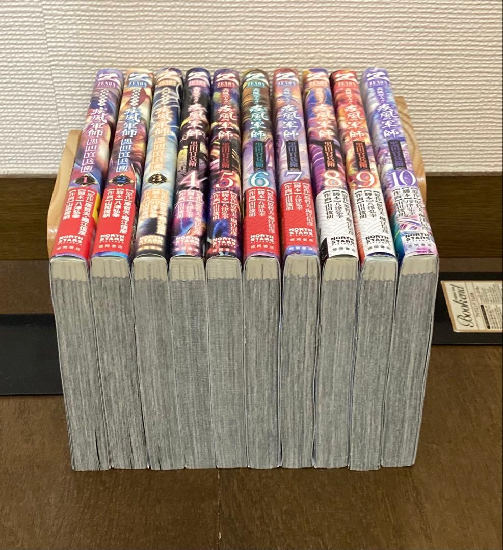 【全初版】義風堂々　シリーズ全43巻セット　原哲夫