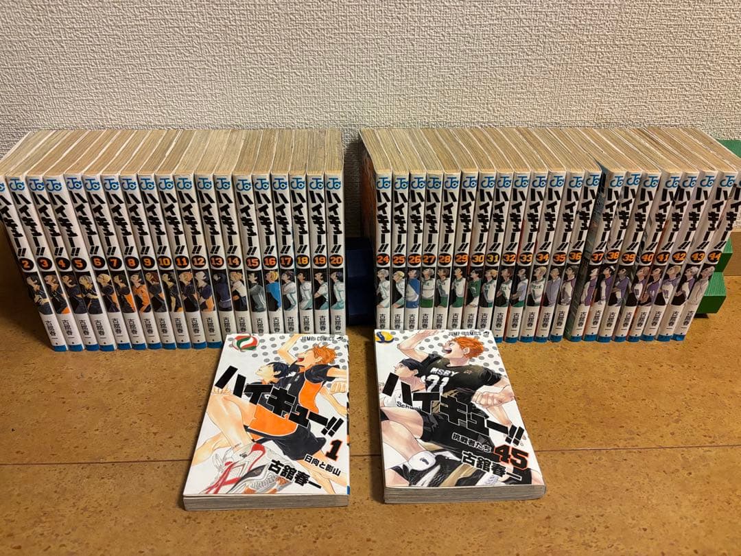 ハイキュー!! 全45巻 のうち1〜20巻、24〜45巻
