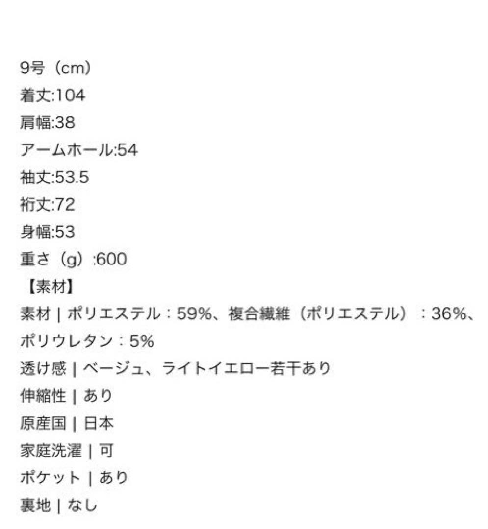 【新品未使用】フェンネル　ノーカラーコート　ベージュ　バックベルト　薄手アウター
