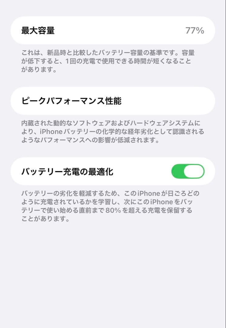 iPhone12 Pro Max 512G シルバー