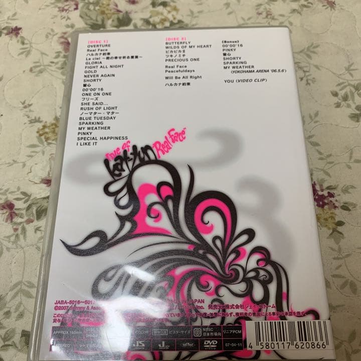 お得☺︎！新品・初回限定含む　KAT-TUNまとめうり