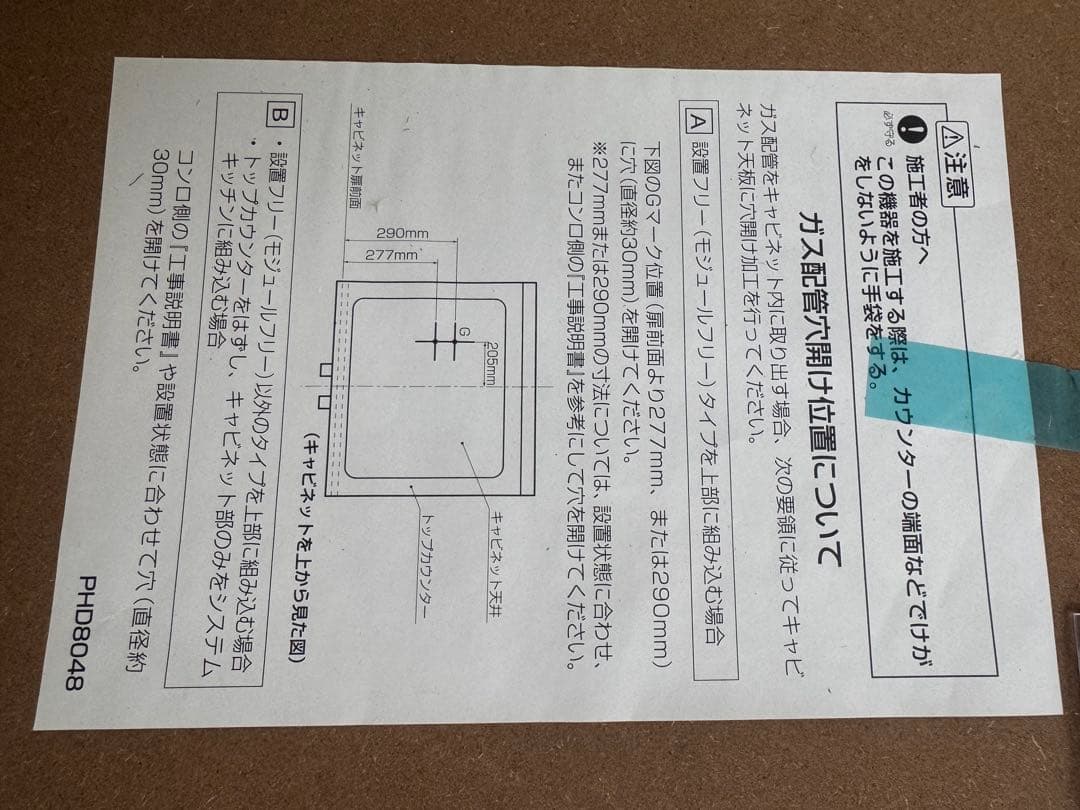 ビルトインコンロ用　ナイスアップキャビネット　ノーリツ　NLA6023SV