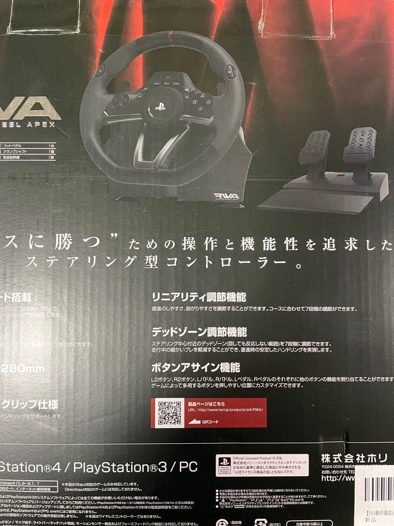 HORI RWA Racing Wheel Apex PS3/PS4 対応