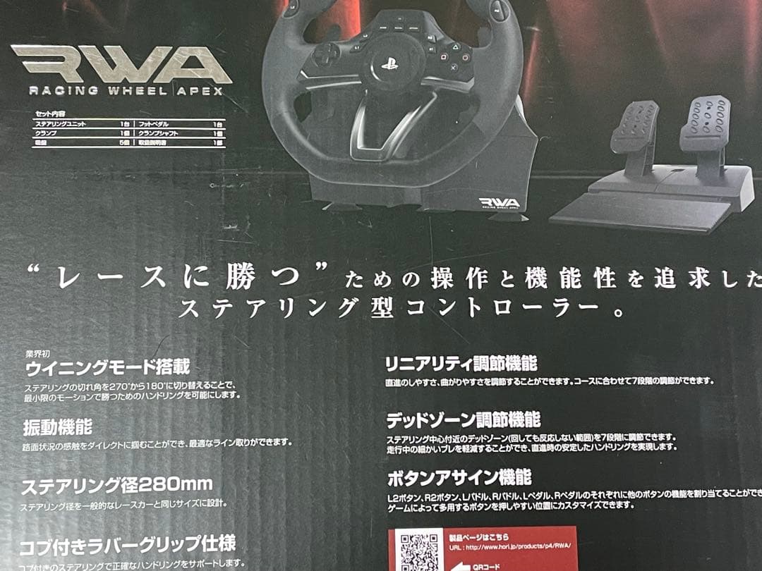 HORI RWA Racing Wheel Apex PS3/PS4 対応