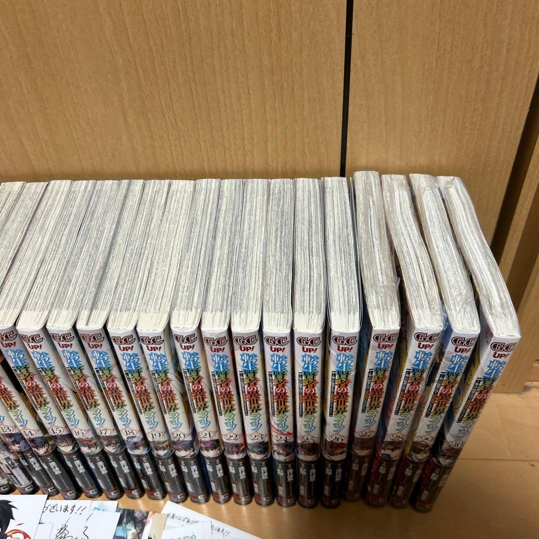 転生賢者の異世界ライフ 全巻1巻〜30巻 特典付き