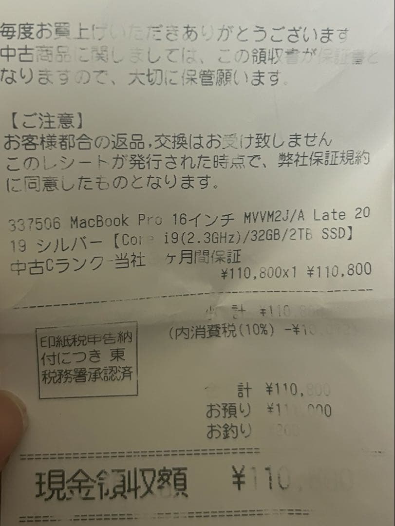 MacBook pro 16インチ　32GB シルバー