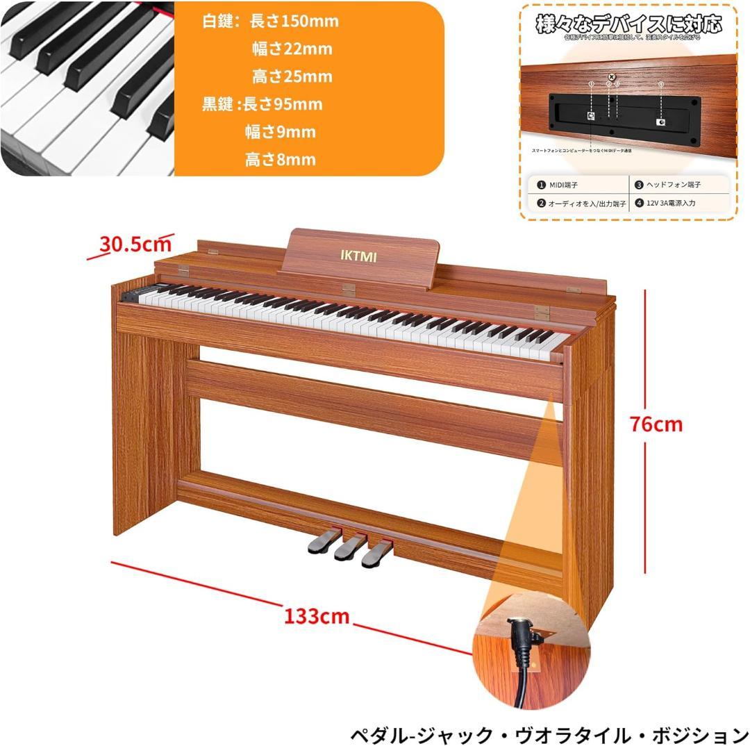 木製電子ピアノ✨88鍵盤✨ハンマーアクション✨88鍵盤✨ペダル付き
