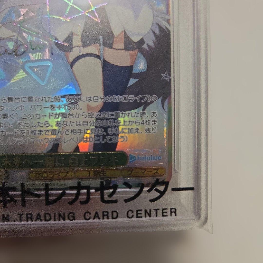 未来へ一緒に 白上フブキ サイン　psa10