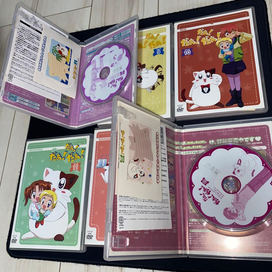 TVアニメ　だぁ! だぁ! だぁ!　DVD　1期、2期全巻セット