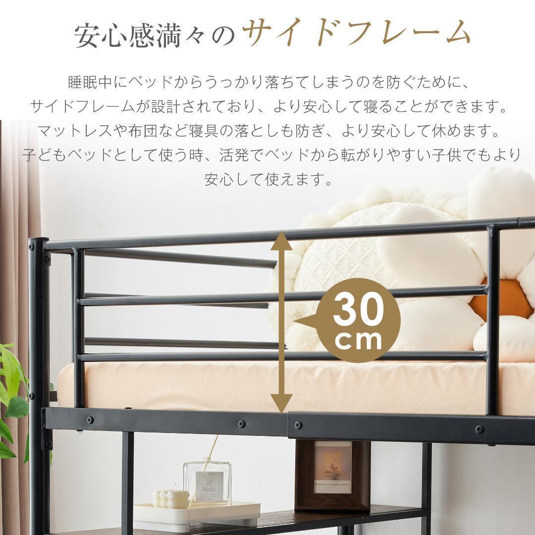 ロフトベッド サイド棚付き シングルベッド 木 収納子供部屋スチール 耐震