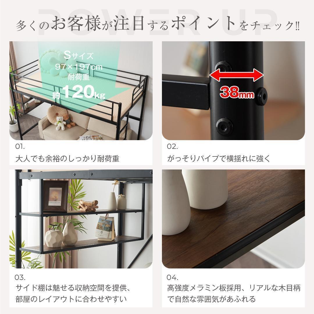 ロフトベッド サイド棚付き シングルベッド 木 収納子供部屋スチール 耐震