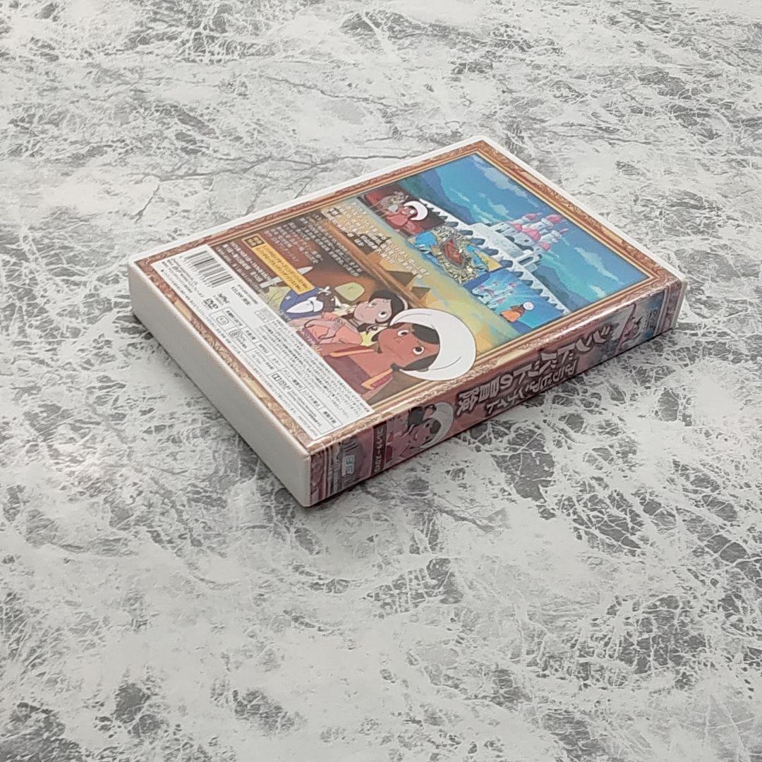 アラビアンナイト シンドバットの冒険 コレクターズDVD