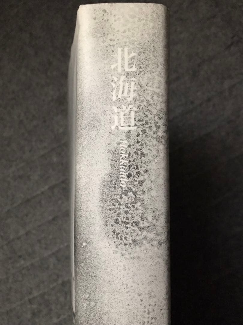 HOKKAIDO / Daido Moriyama 北海道 / 森山大道