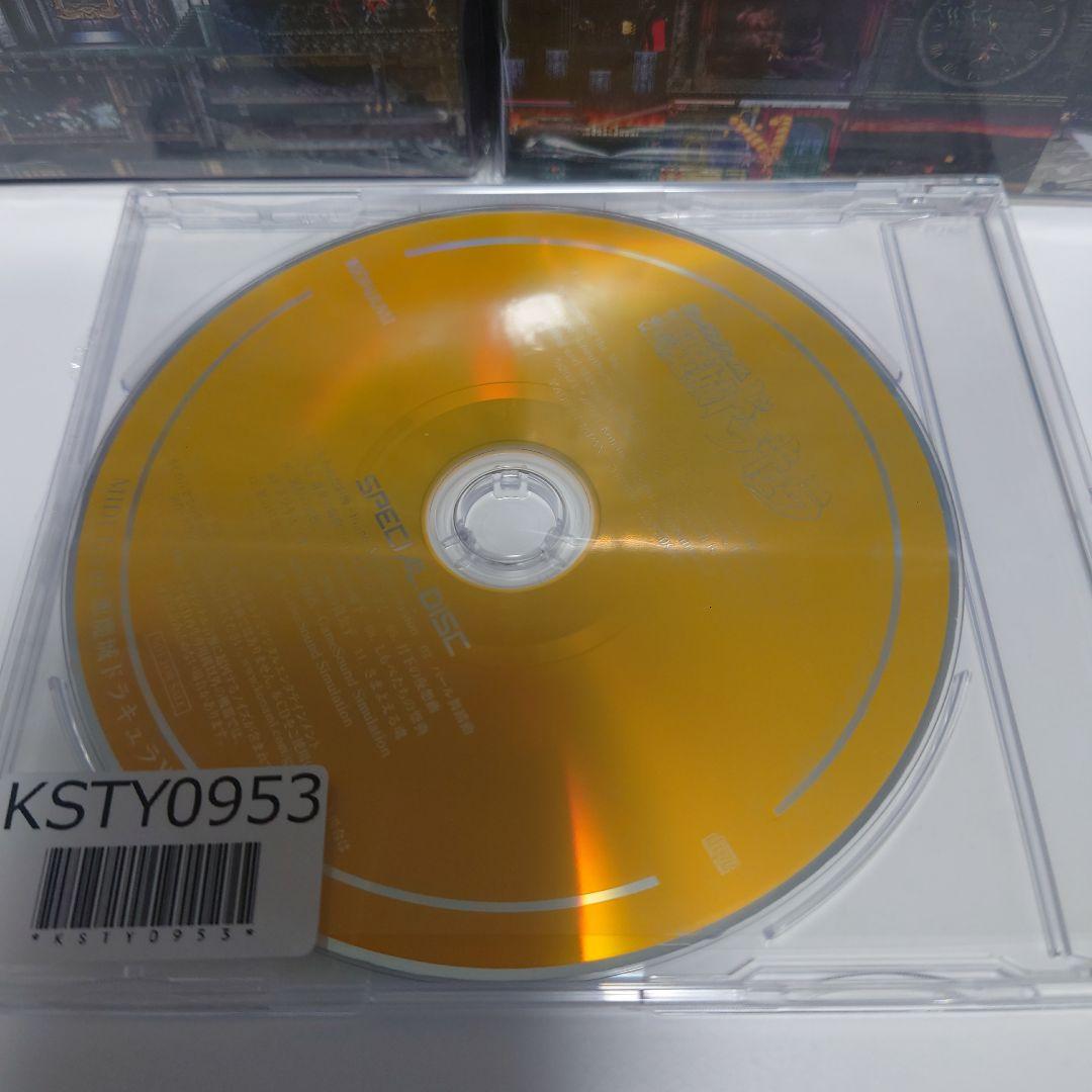 ミュージックフロム　悪魔城ドラキュラ　赤　黒　特典つき