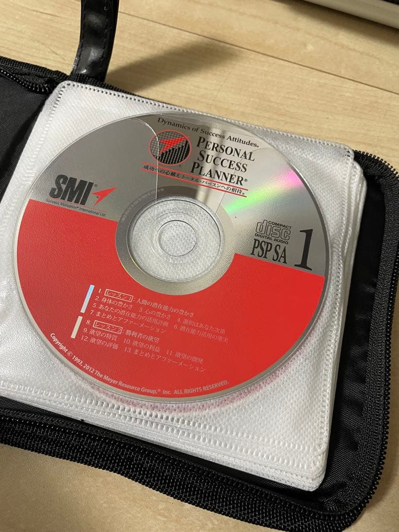 ポールJマイヤー プログラム Personal Success Planne