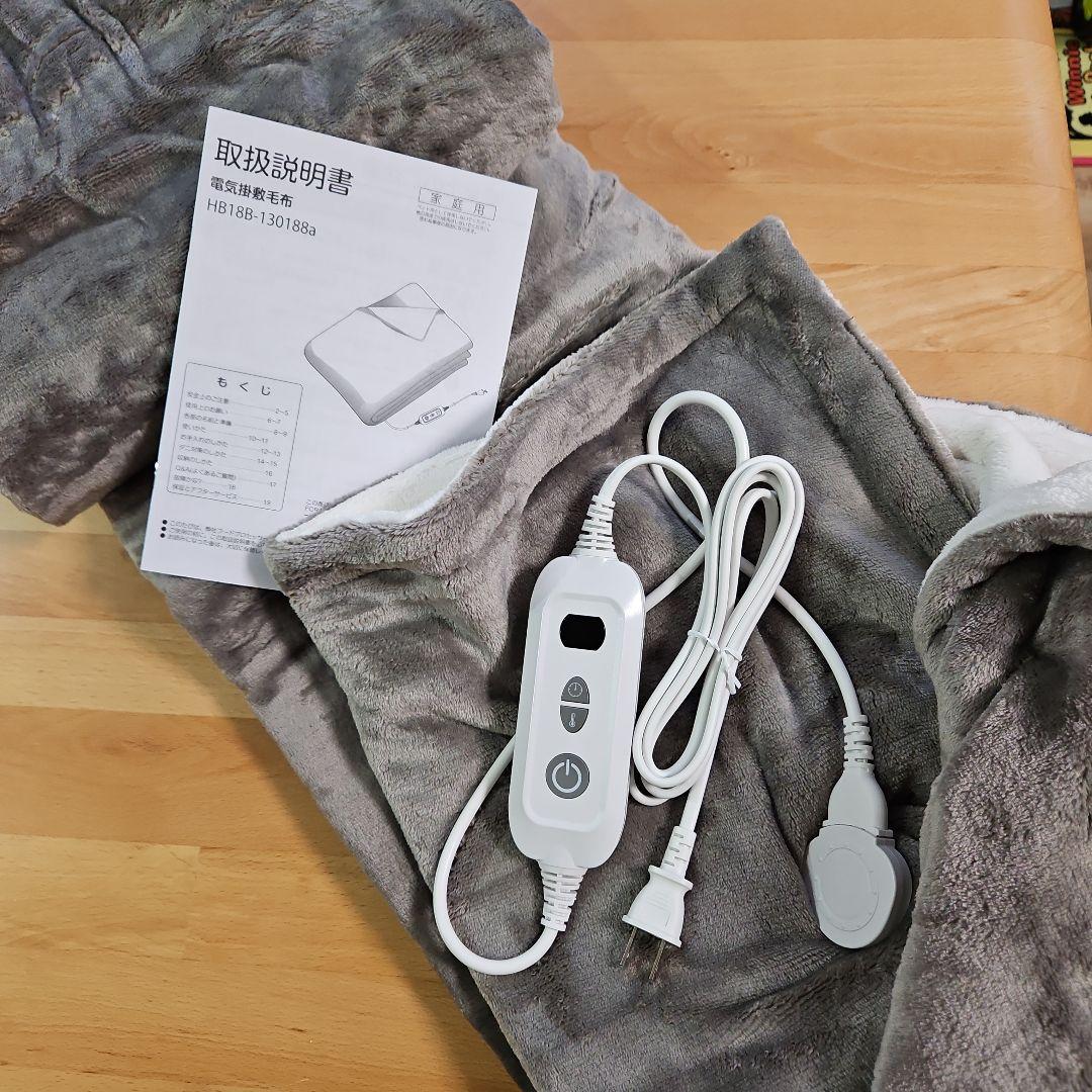 電気掛敷毛布　フランネル　洗える　188×130cm