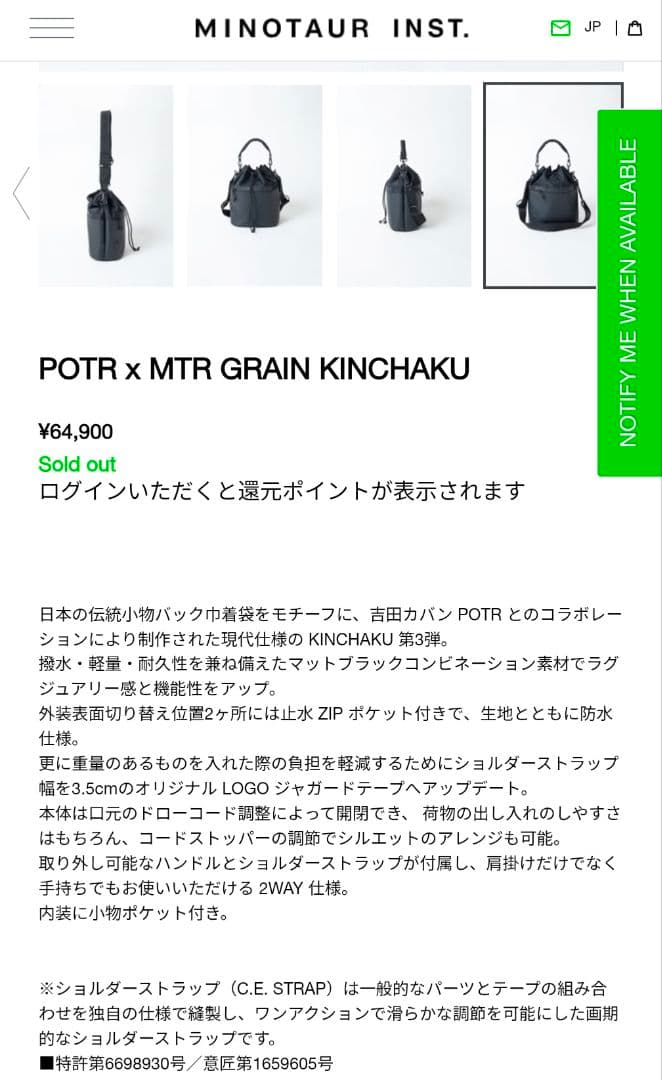 MINOTAUR PORTER レザー 巾着 バッグ ssz hyke sise